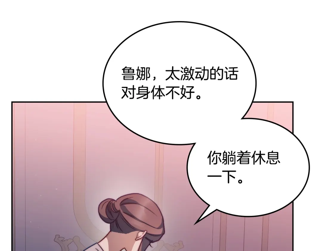 月光图书馆 - 番外4 幼稚的一面 - 第140张图