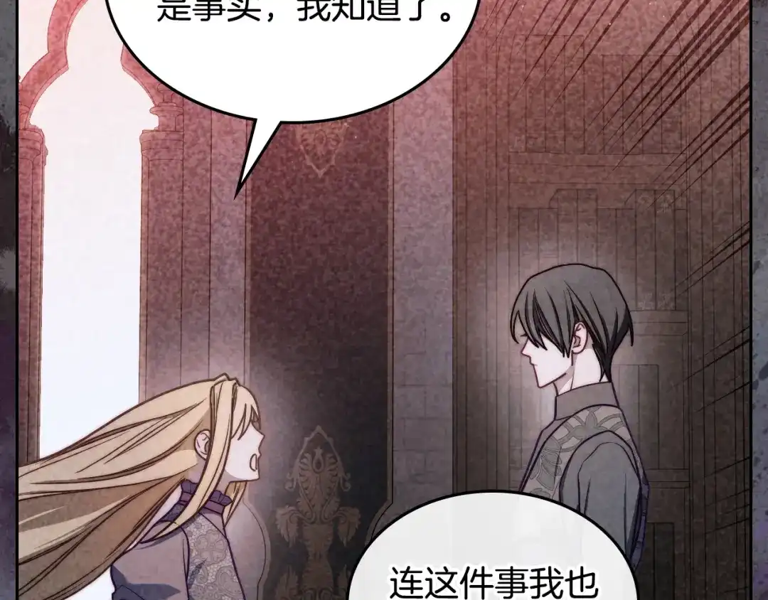 月光图书馆 - 番外4 幼稚的一面 - 第95张图