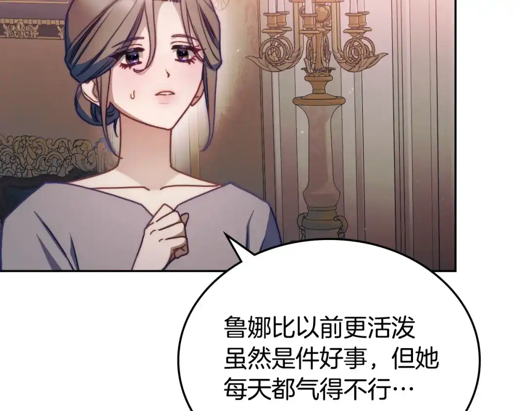 月光图书馆 - 番外4 幼稚的一面 - 第32张图