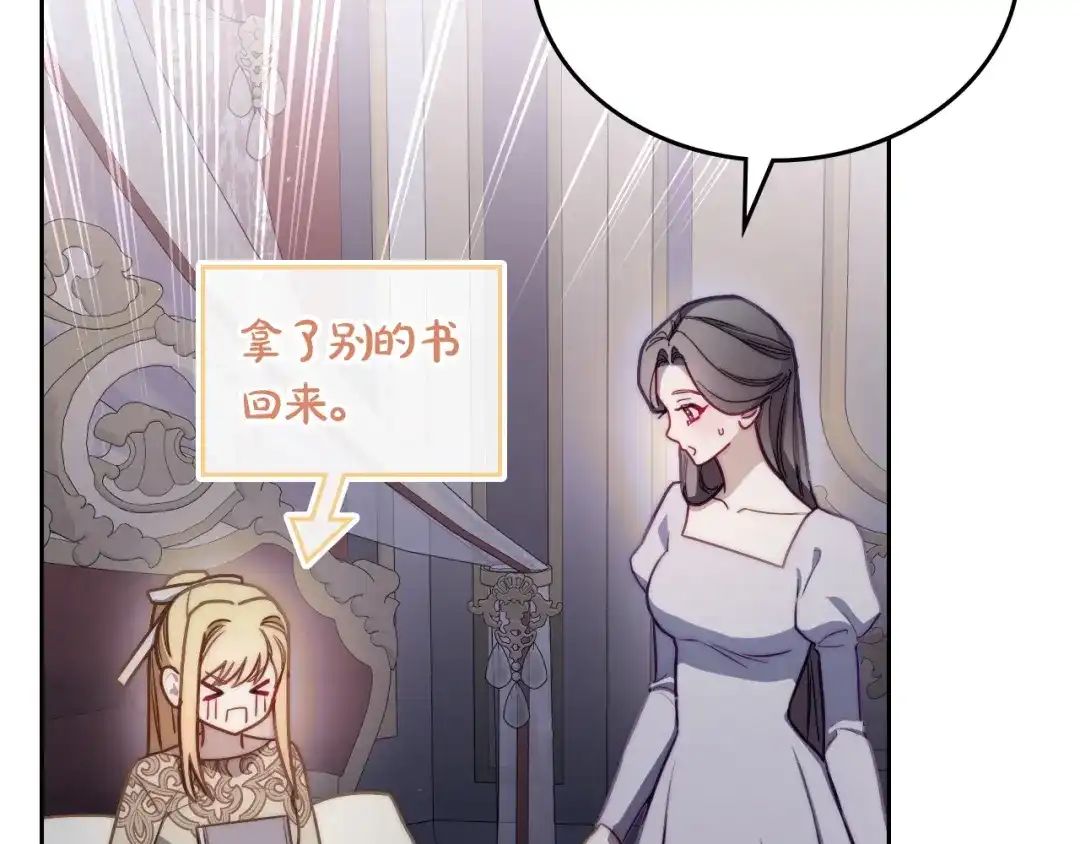 月光图书馆 - 番外4 幼稚的一面 - 第8张图