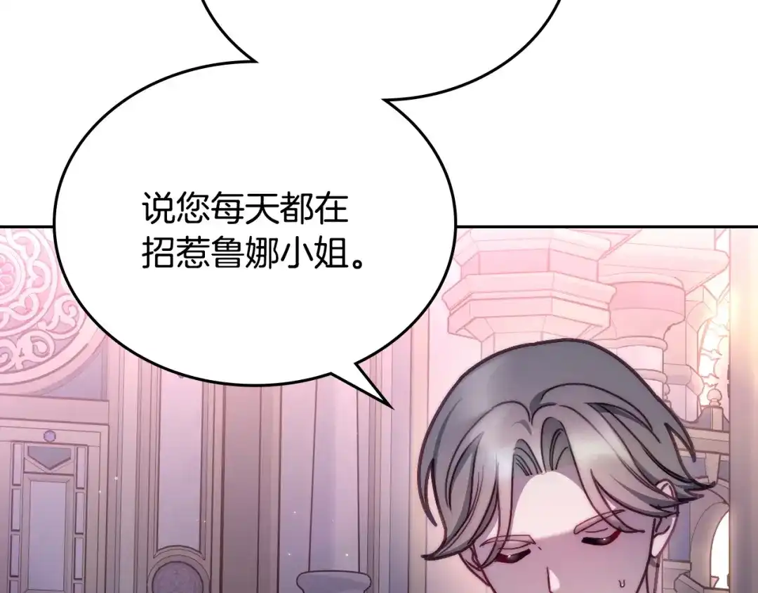 月光图书馆 - 番外4 幼稚的一面 - 第43张图