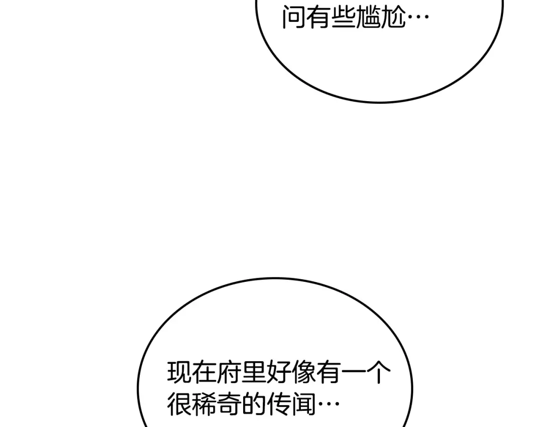 月光图书馆 - 番外4 幼稚的一面 - 第42张图