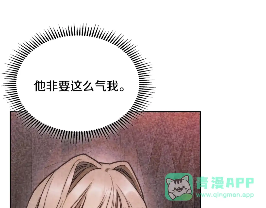 月光图书馆 - 番外4 幼稚的一面 - 第91张图