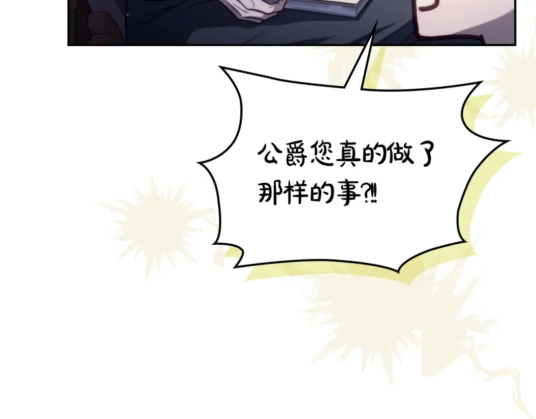 月光图书馆 - 番外4 幼稚的一面 - 第49张图