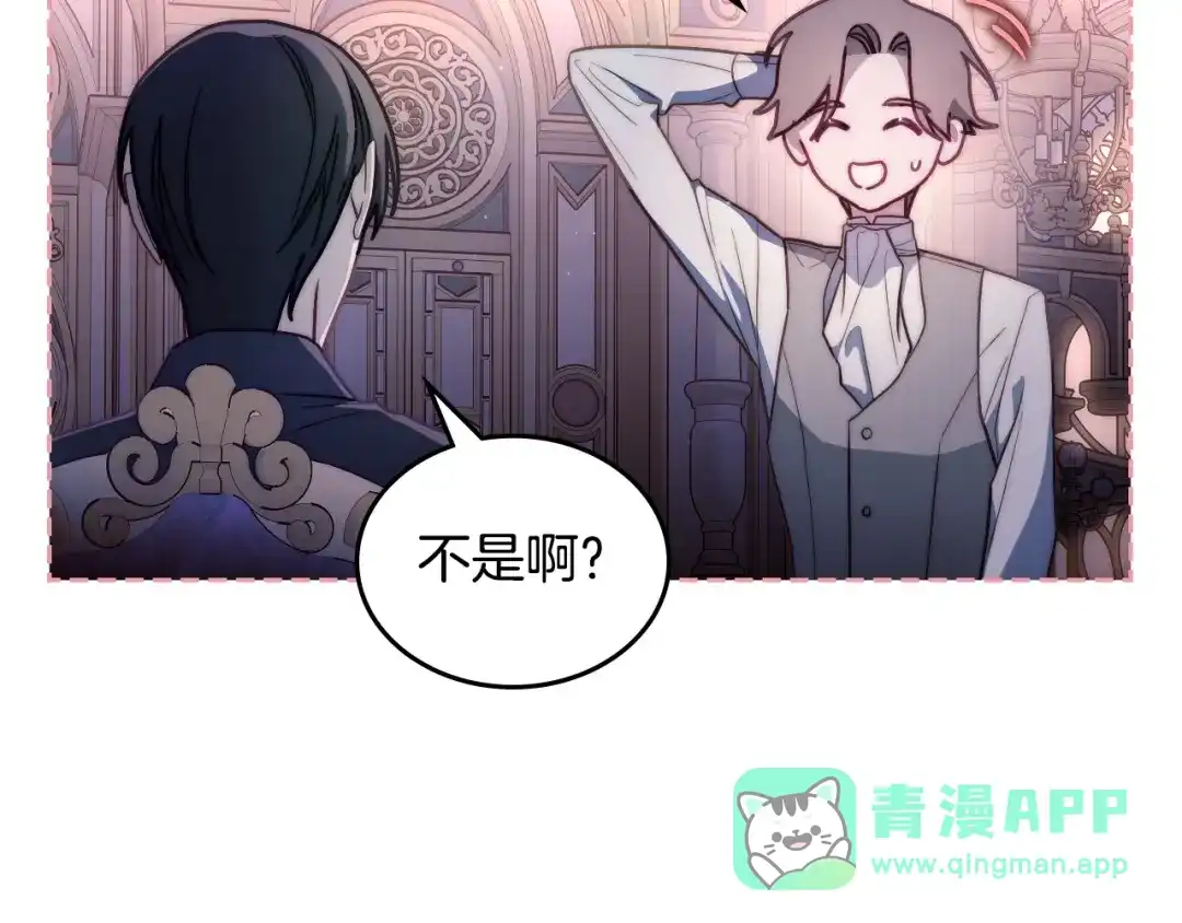 月光图书馆 - 番外4 幼稚的一面 - 第46张图