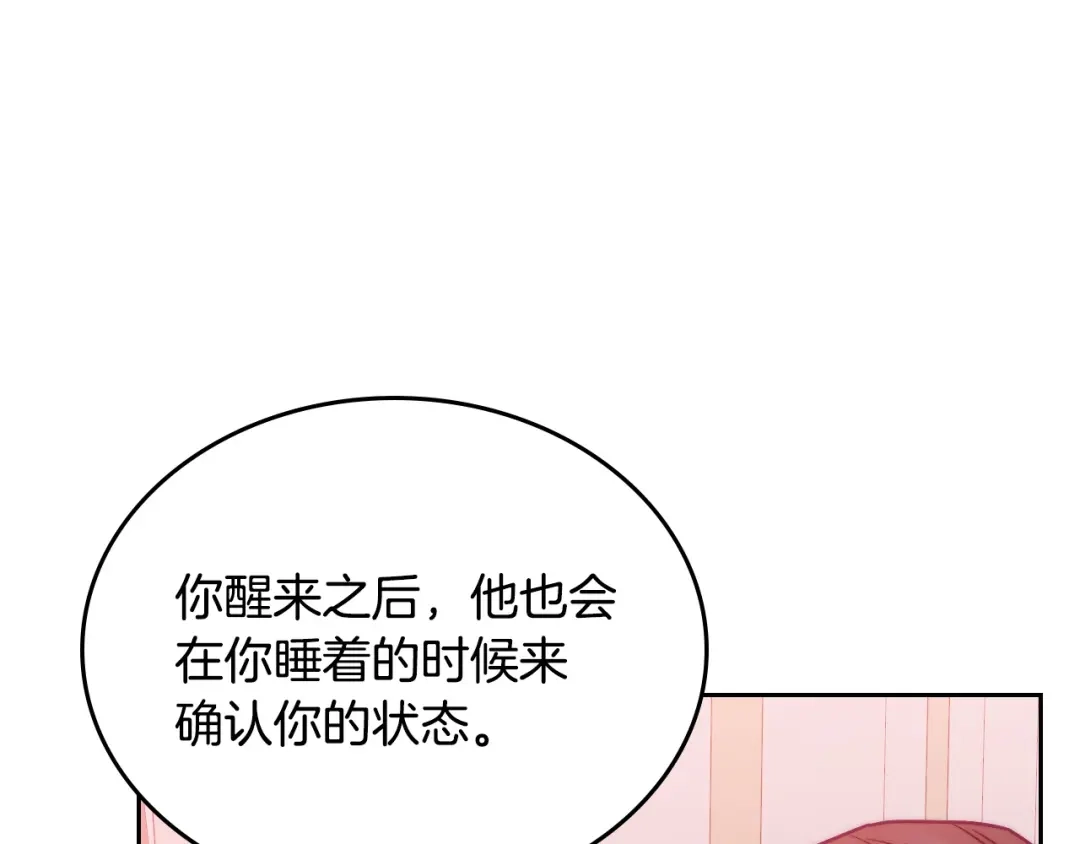 月光图书馆 - 番外4 幼稚的一面 - 第174张图