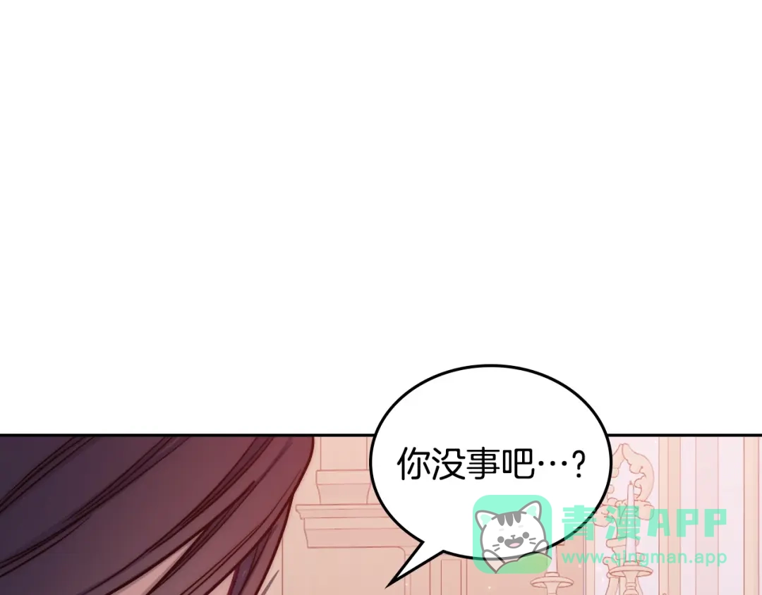 月光图书馆 - 番外4 幼稚的一面 - 第131张图