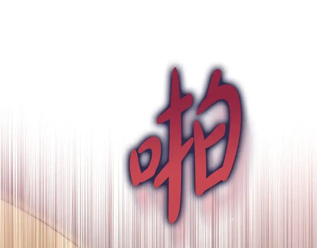 月光图书馆 - 番外4 幼稚的一面 - 第104张图