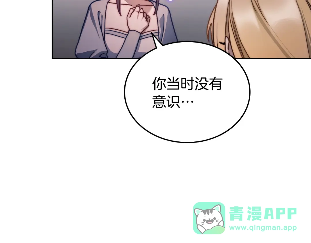 月光图书馆 - 番外4 幼稚的一面 - 第156张图