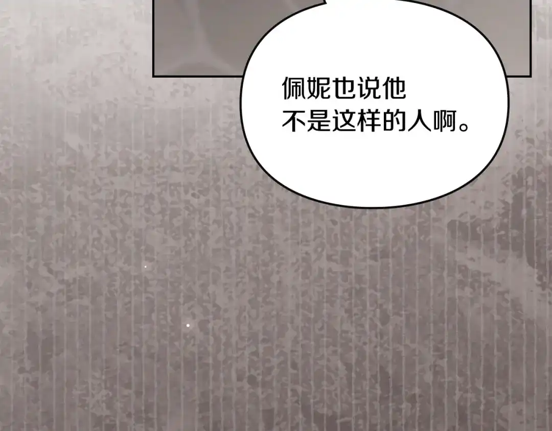 月光图书馆 - 番外4 幼稚的一面 - 第82张图