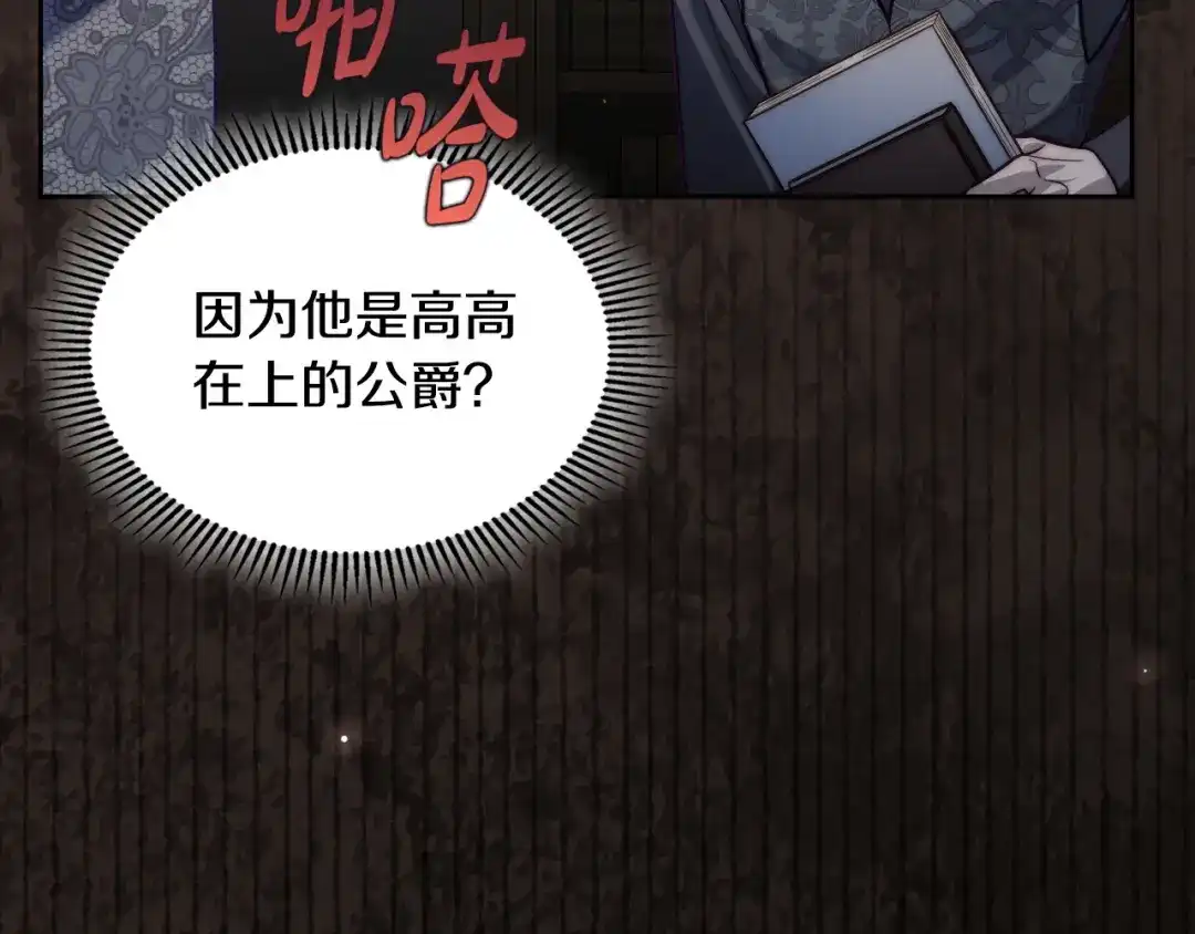 月光图书馆 - 番外4 幼稚的一面 - 第85张图