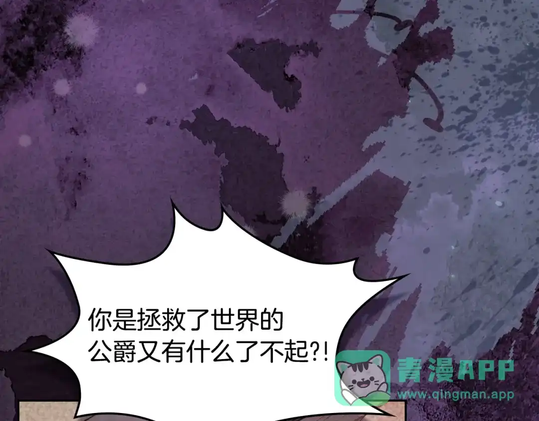 月光图书馆 - 番外4 幼稚的一面 - 第101张图