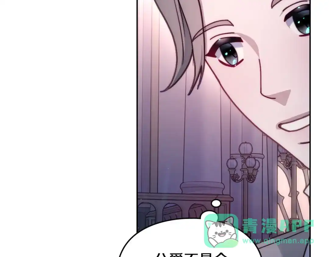 月光图书馆 - 番外4 幼稚的一面 - 第61张图