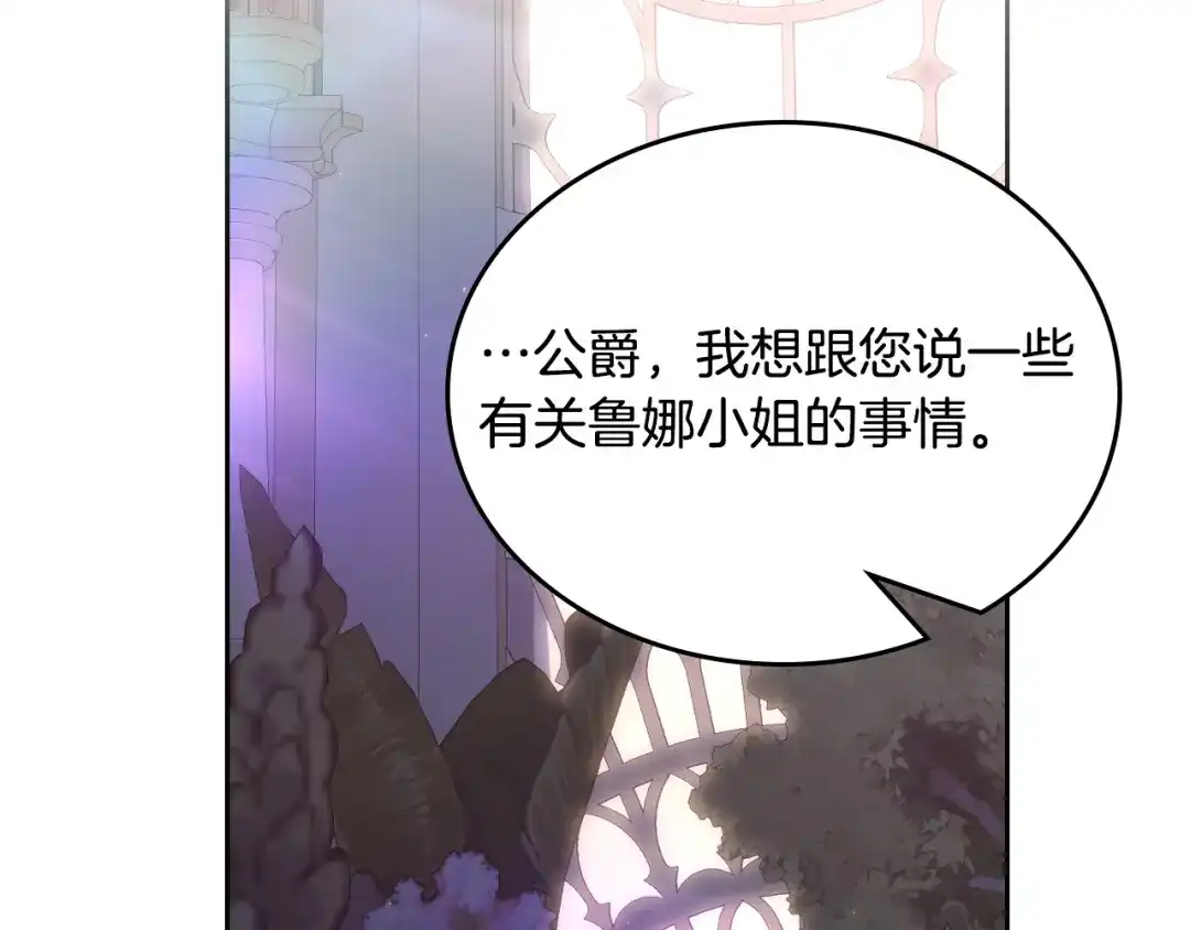 月光图书馆 - 番外4 幼稚的一面 - 第38张图