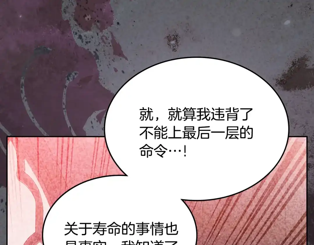 月光图书馆 - 番外4 幼稚的一面 - 第94张图