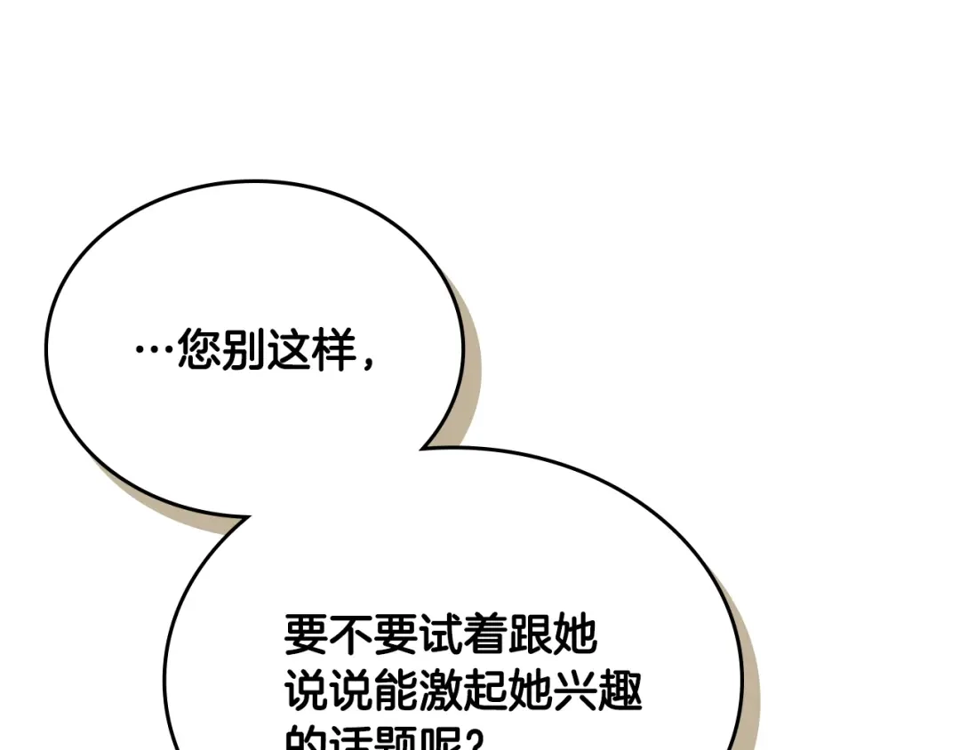 月光图书馆 - 番外4 幼稚的一面 - 第63张图