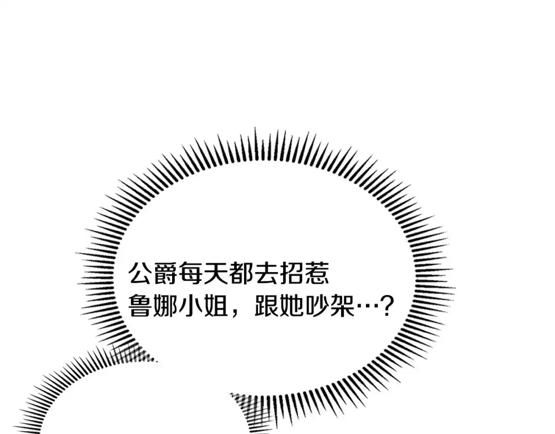 月光图书馆 - 番外4 幼稚的一面 - 第34张图