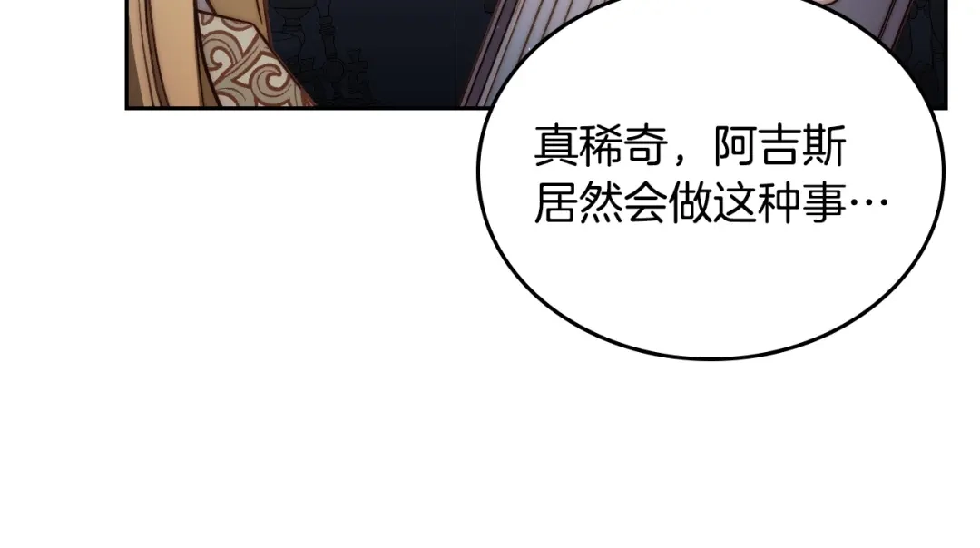 月光图书馆 - 番外4 幼稚的一面 - 第12张图