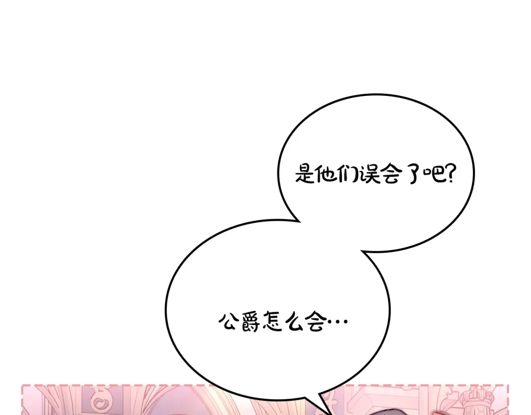 月光图书馆 - 番外4 幼稚的一面 - 第45张图