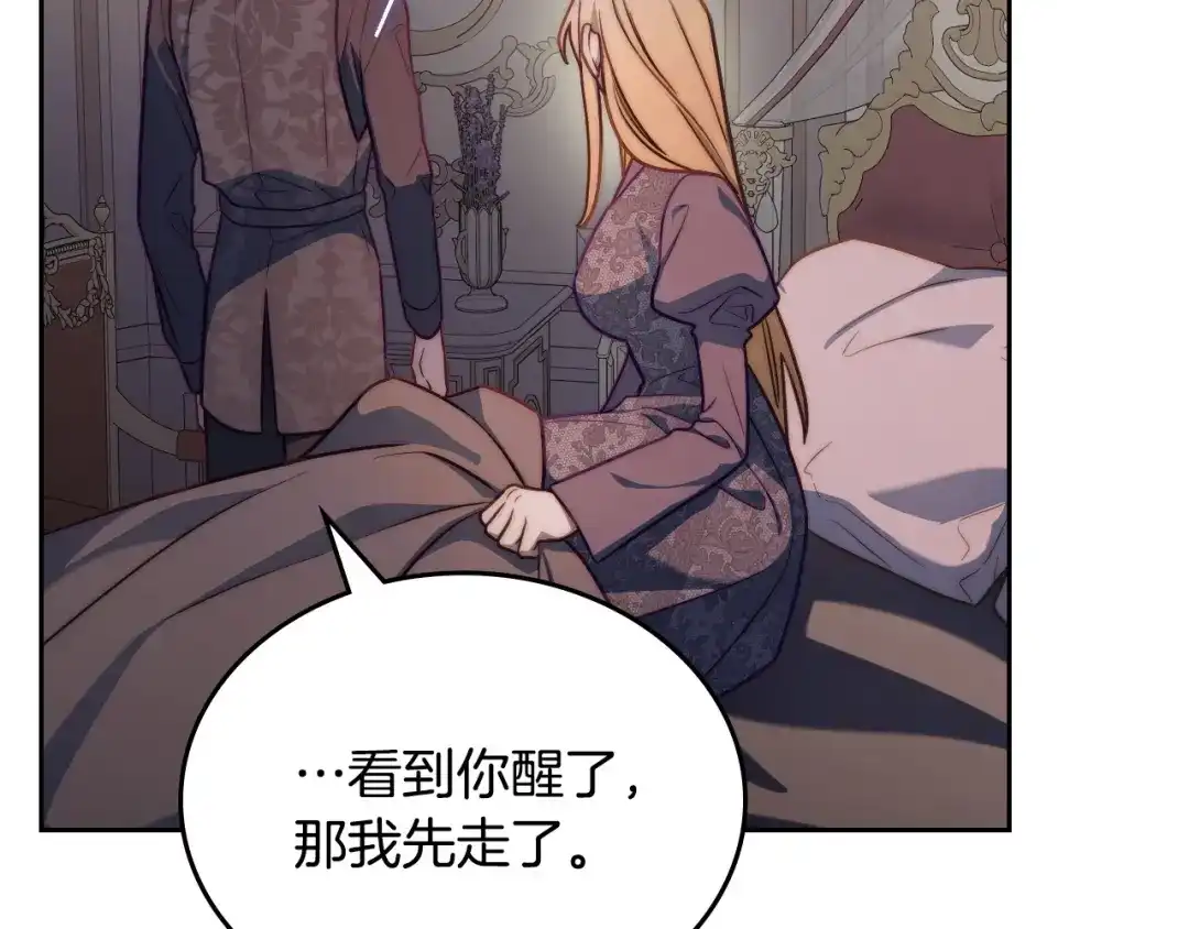 月光图书馆 - 番外4 幼稚的一面 - 第123张图