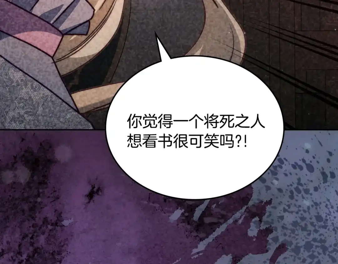 月光图书馆 - 番外4 幼稚的一面 - 第100张图