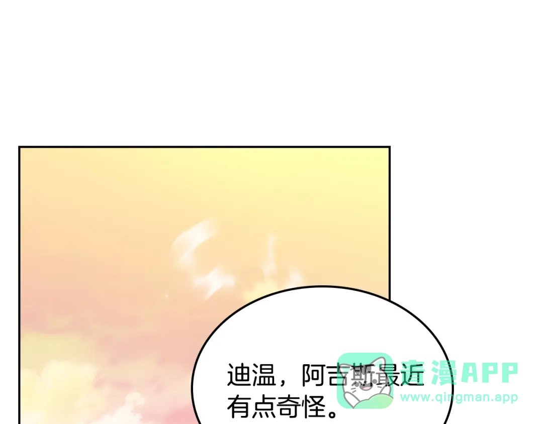 月光图书馆 - 番外4 幼稚的一面 - 第26张图