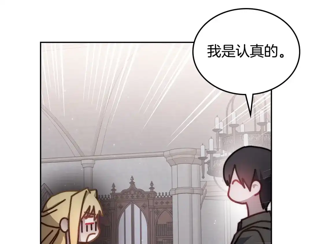 月光图书馆 - 番外5 默默陪伴 - 第103张图