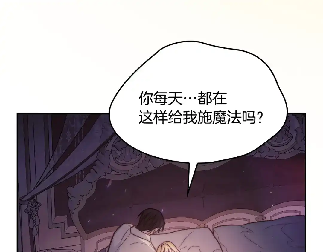 月光图书馆 - 番外5 默默陪伴 - 第187张图