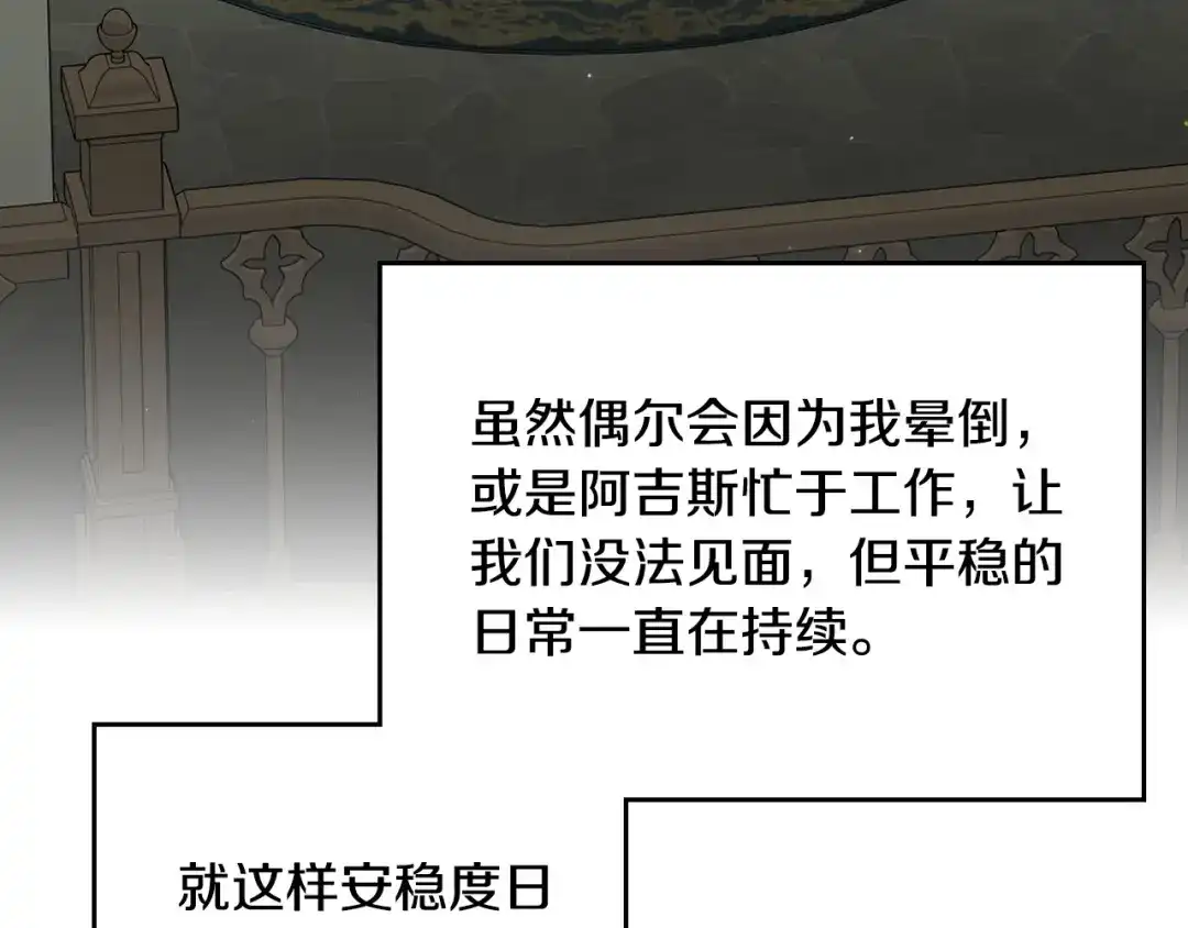 月光图书馆 - 番外5 默默陪伴 - 第218张图