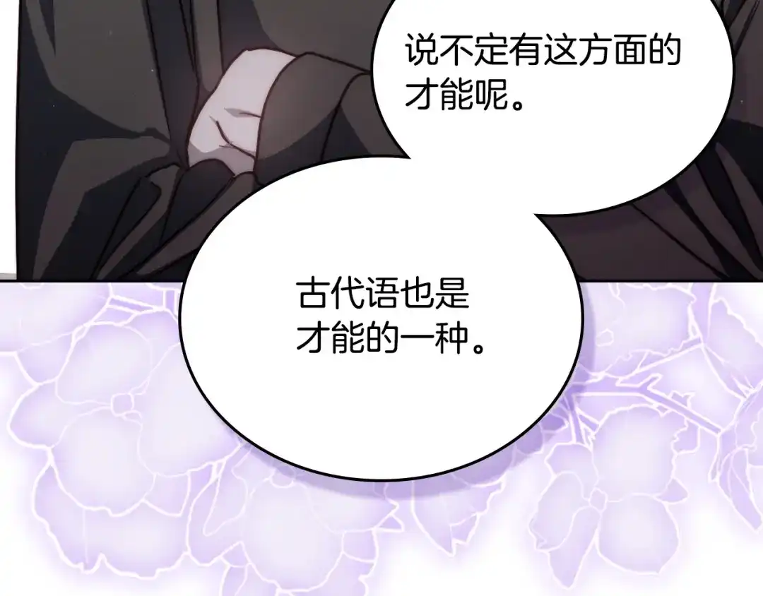 月光图书馆 - 番外5 默默陪伴 - 第108张图