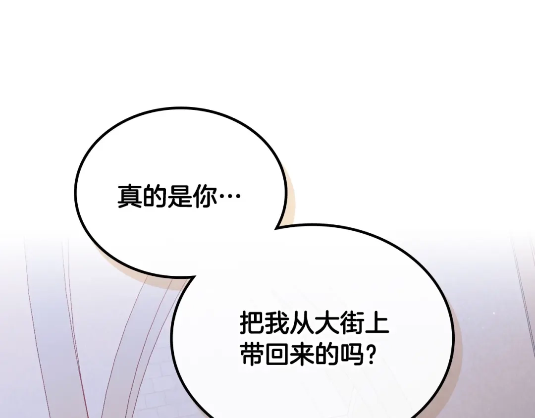 月光图书馆 - 番外5 默默陪伴 - 第31张图