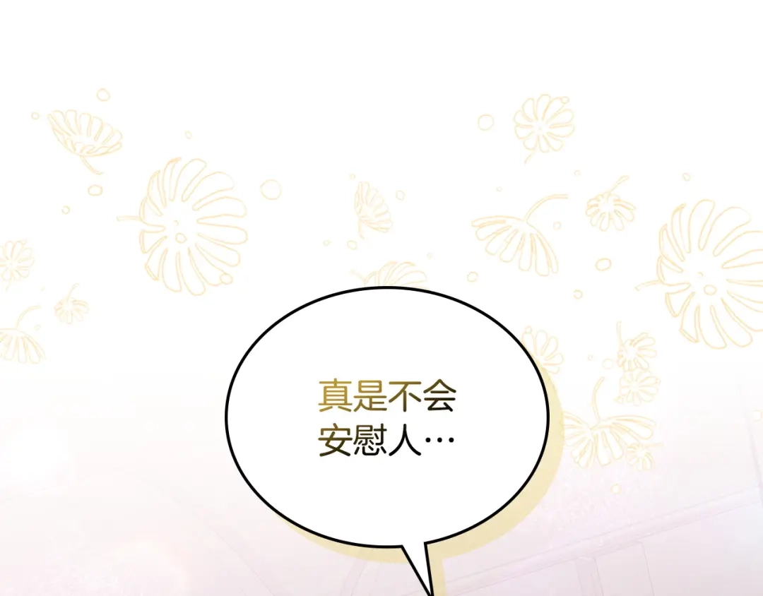 月光图书馆 - 番外5 默默陪伴 - 第119张图