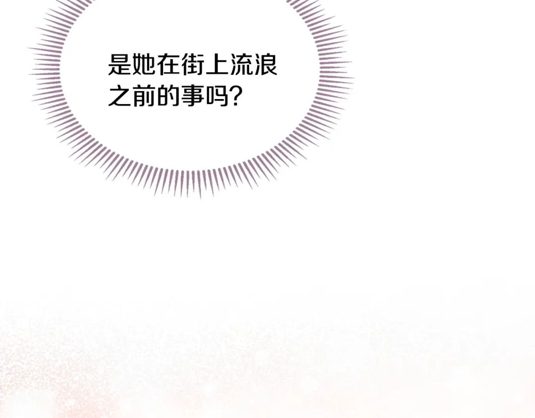 月光图书馆 - 番外5 默默陪伴 - 第88张图