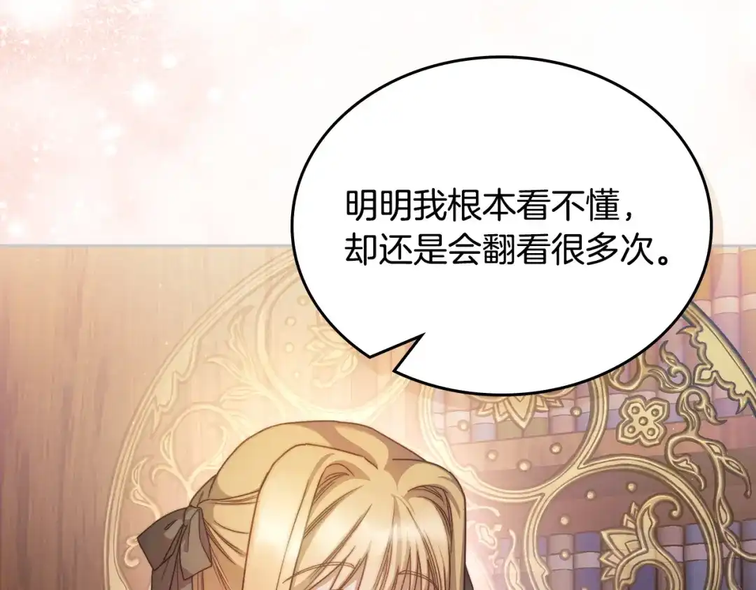 月光图书馆 - 番外5 默默陪伴 - 第89张图