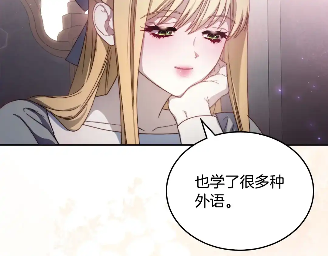 月光图书馆 - 番外5 默默陪伴 - 第96张图