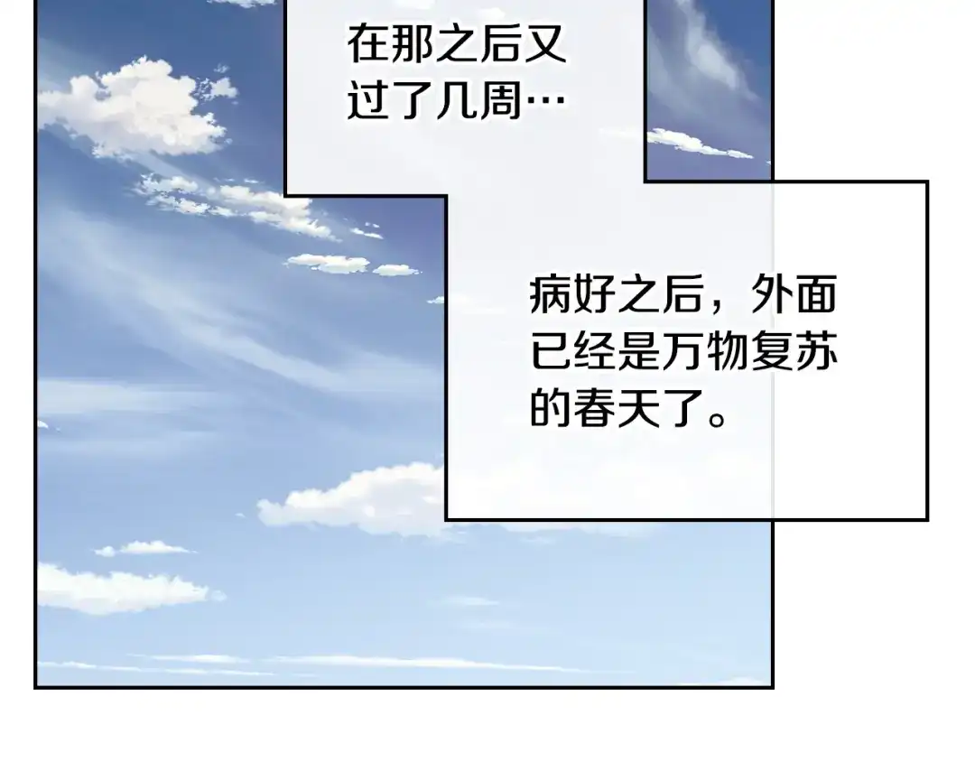 月光图书馆 - 番外5 默默陪伴 - 第196张图