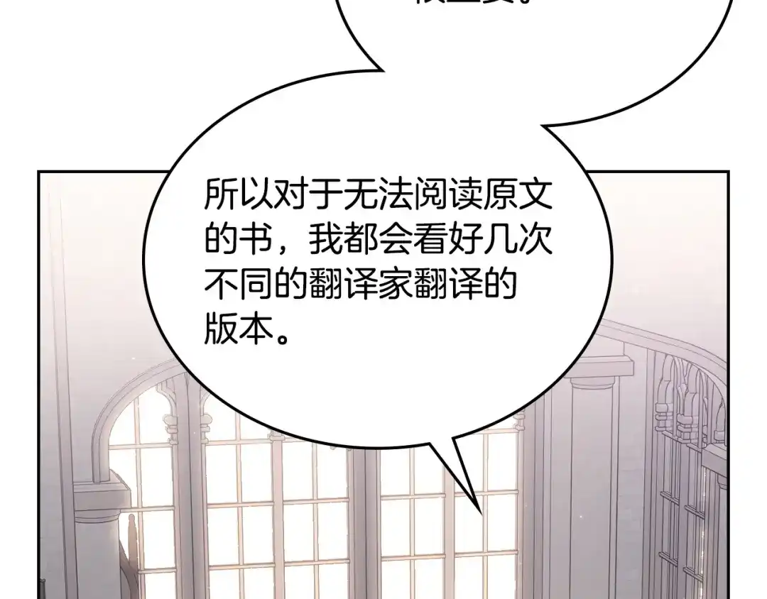 月光图书馆 - 番外5 默默陪伴 - 第58张图