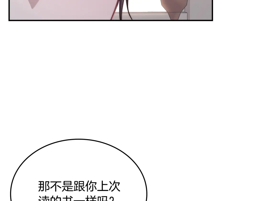 月光图书馆 - 番外5 默默陪伴 - 第52张图