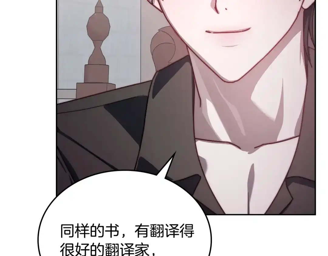 月光图书馆 - 番外5 默默陪伴 - 第62张图