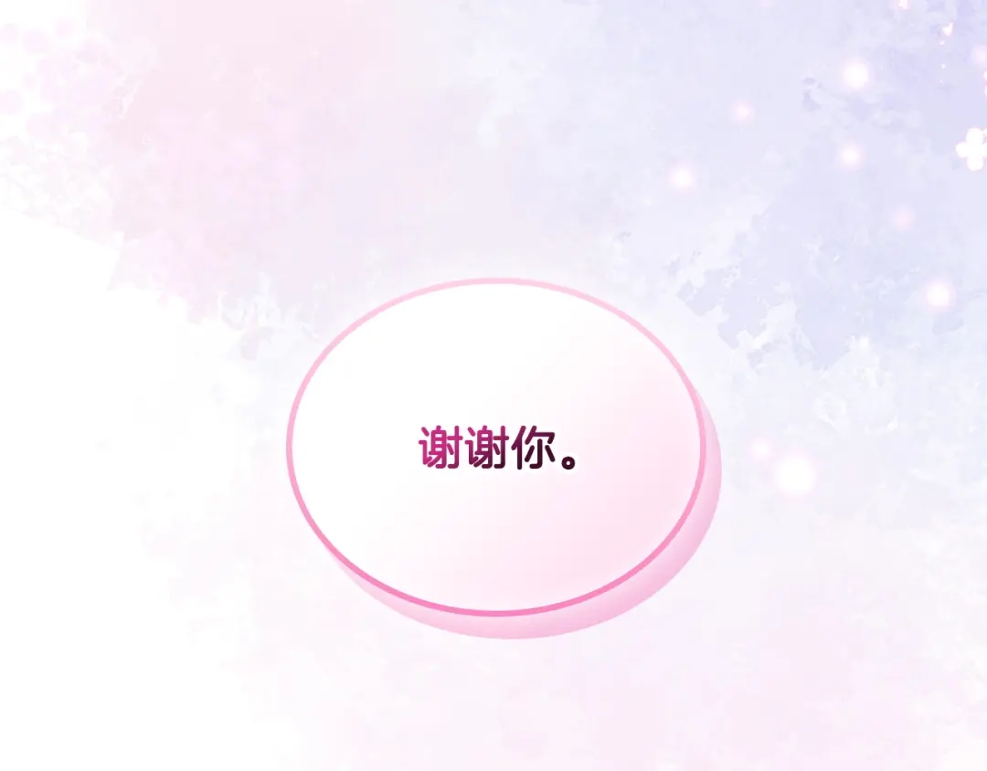 月光图书馆 - 番外5 默默陪伴 - 第192张图