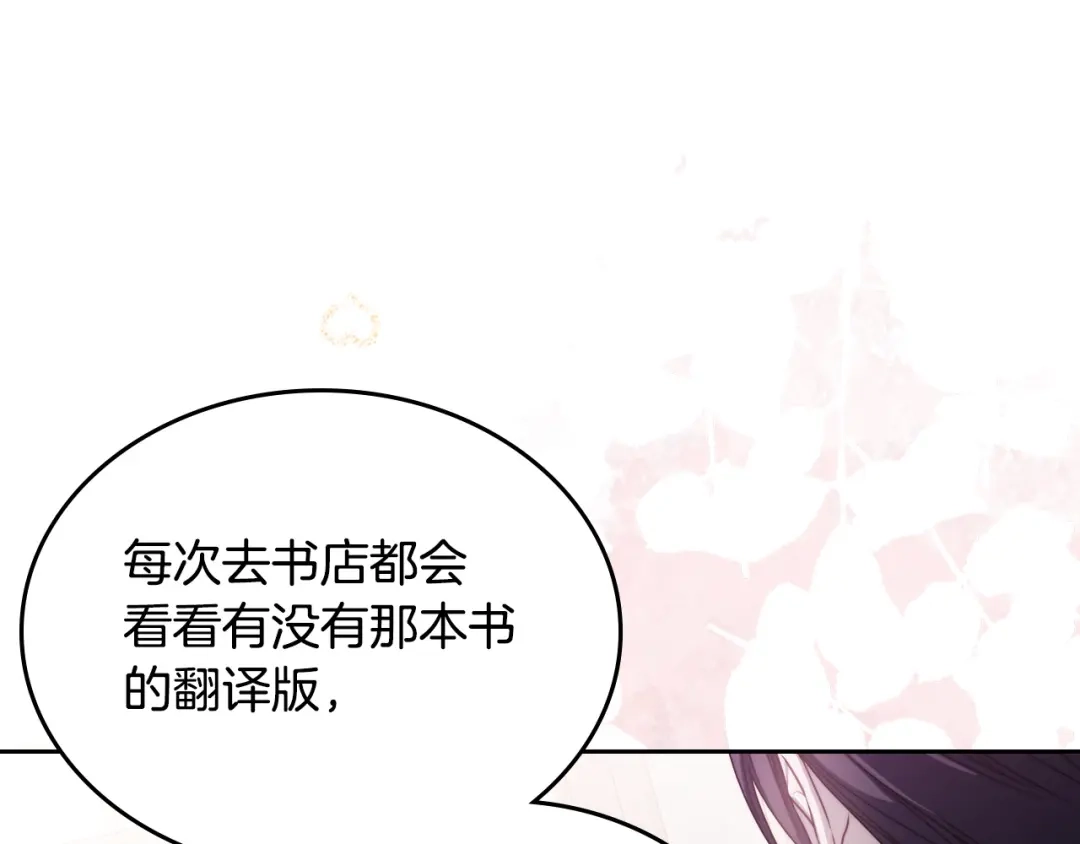 月光图书馆 - 番外5 默默陪伴 - 第92张图