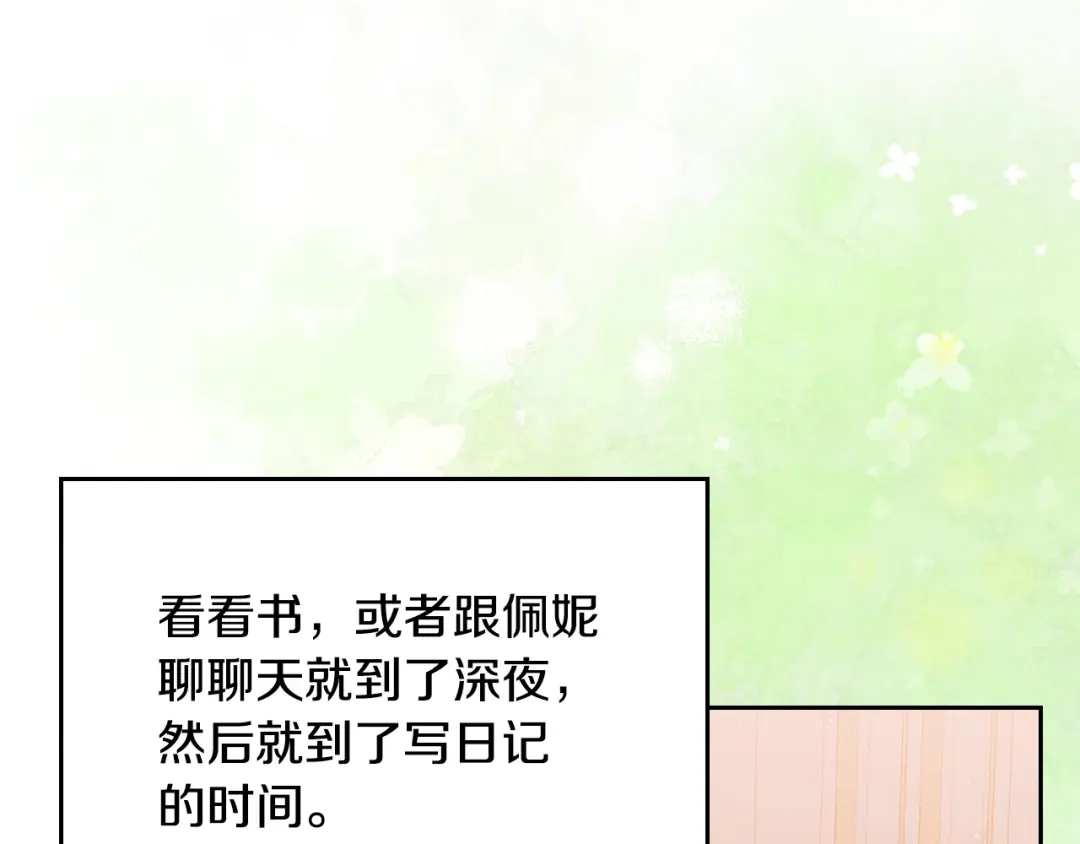 月光图书馆 - 番外5 默默陪伴 - 第203张图