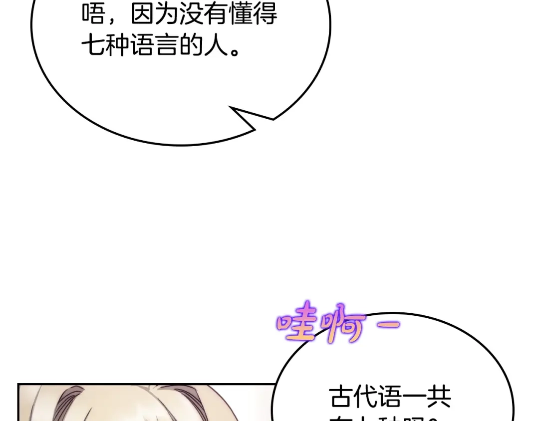 月光图书馆 - 番外5 默默陪伴 - 第68张图