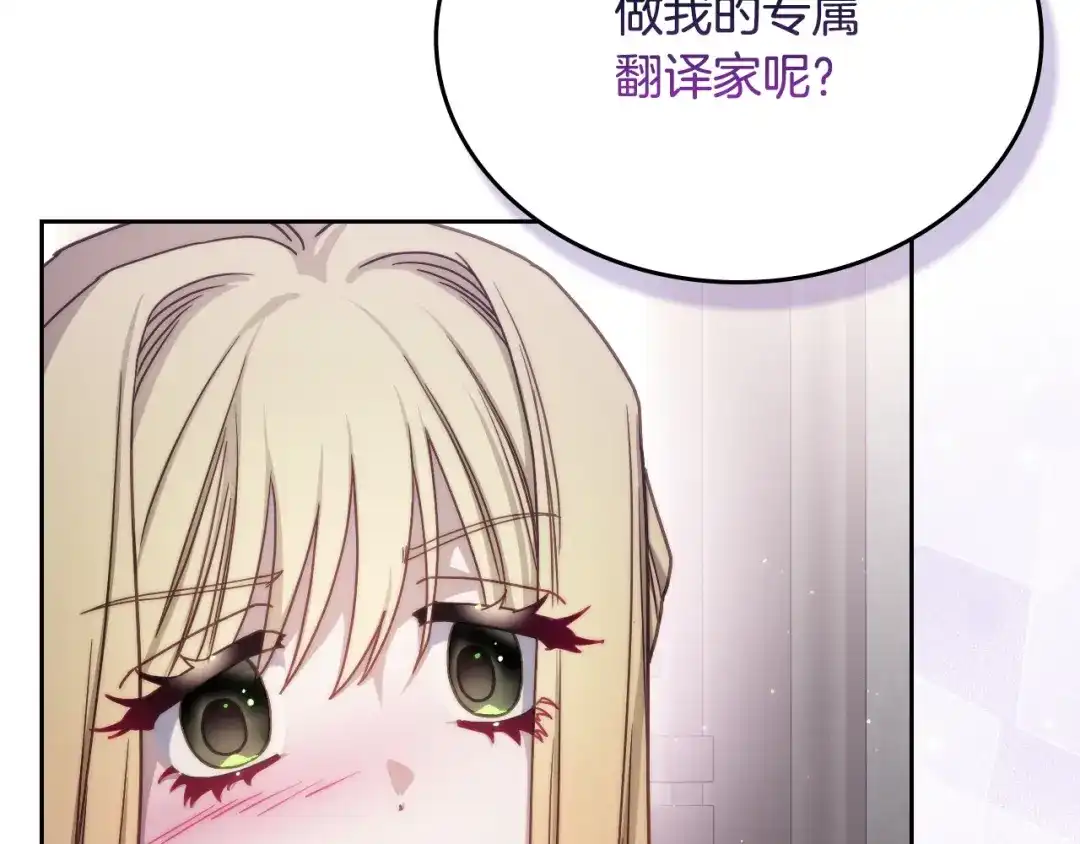 月光图书馆 - 番外5 默默陪伴 - 第111张图