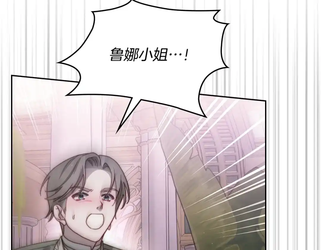 月光图书馆 - 番外5 默默陪伴 - 第156张图