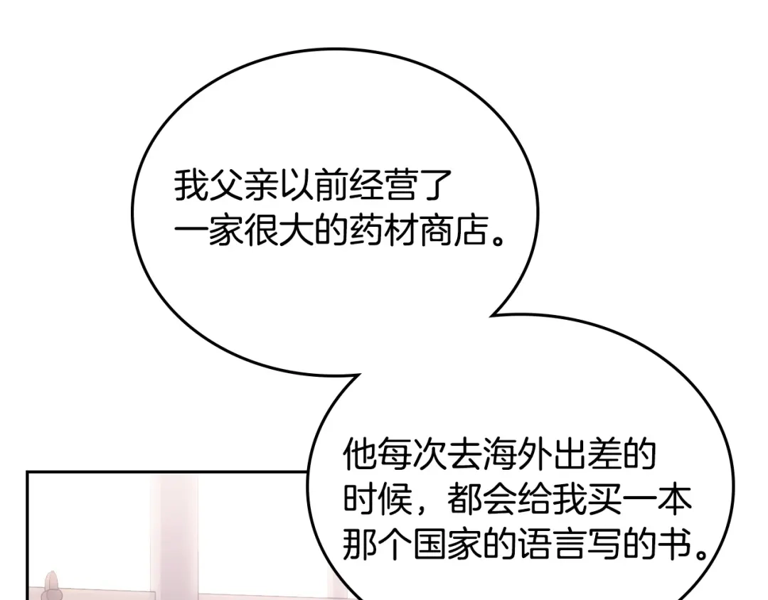 月光图书馆 - 番外5 默默陪伴 - 第84张图