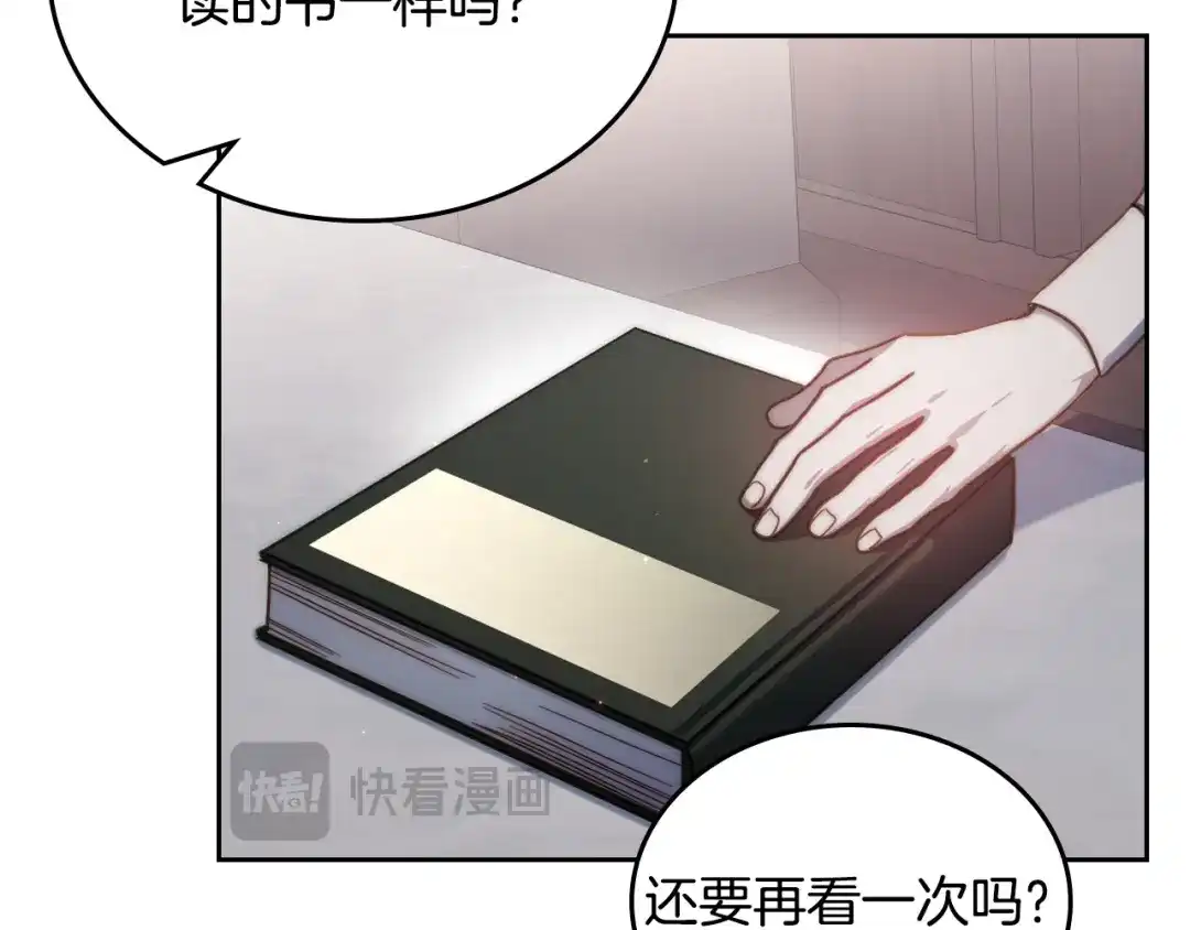 月光图书馆 - 番外5 默默陪伴 - 第53张图