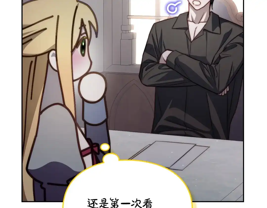 月光图书馆 - 番外5 默默陪伴 - 第66张图