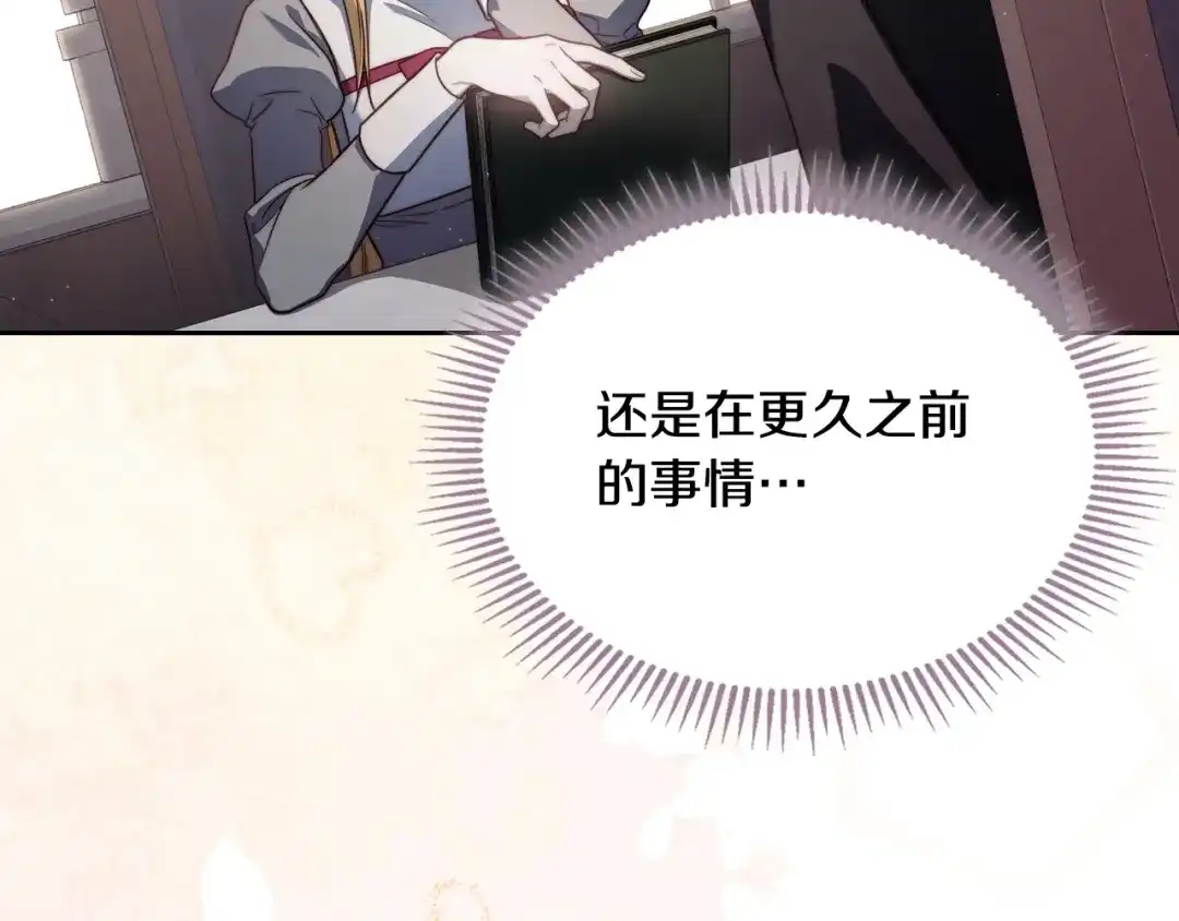 月光图书馆 - 番外5 默默陪伴 - 第94张图