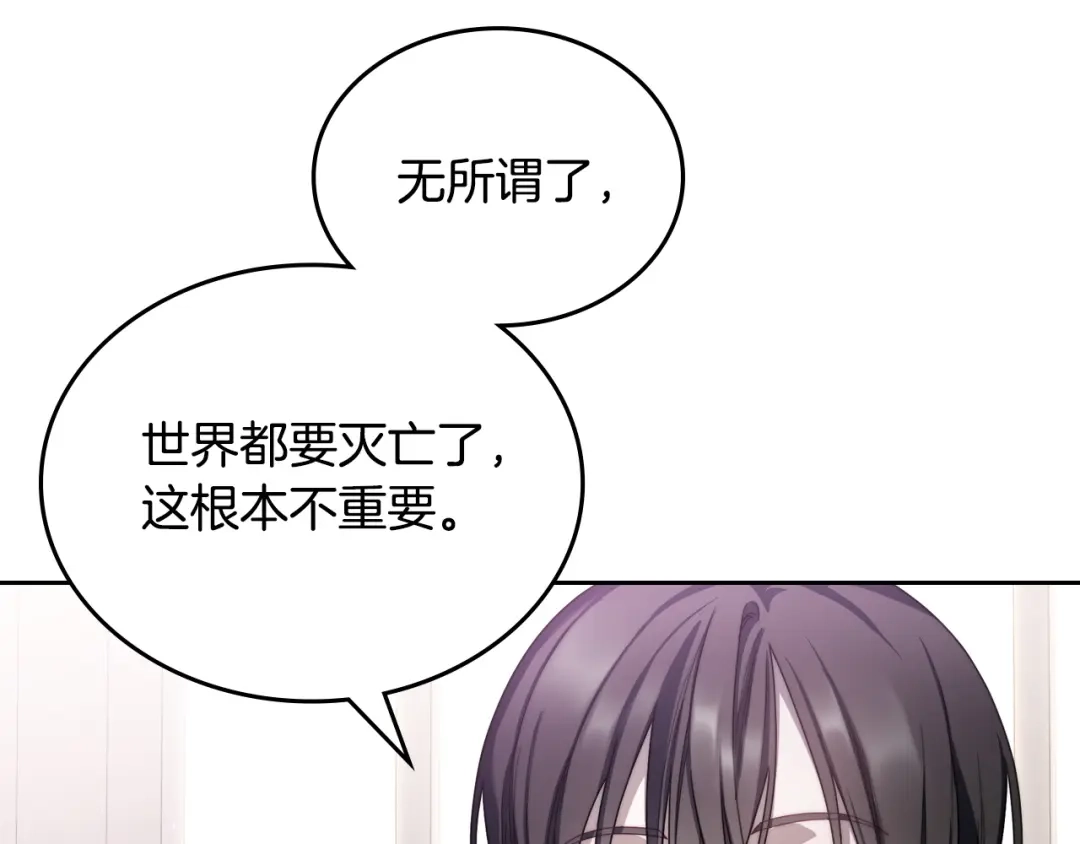 月光图书馆 - 番外5 默默陪伴 - 第73张图